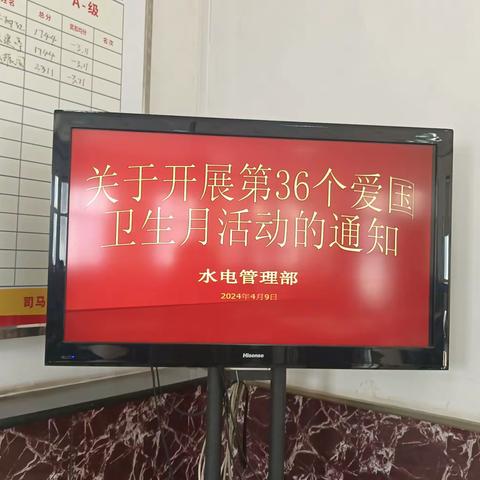 水电管理部周二学习例会