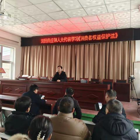 刘田各庄镇人大开展“维护消费权益，共创诚信家园”消费安全宣传活动