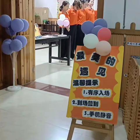 双向奔赴·共育花开 政和县熊山幼儿园家长委员会