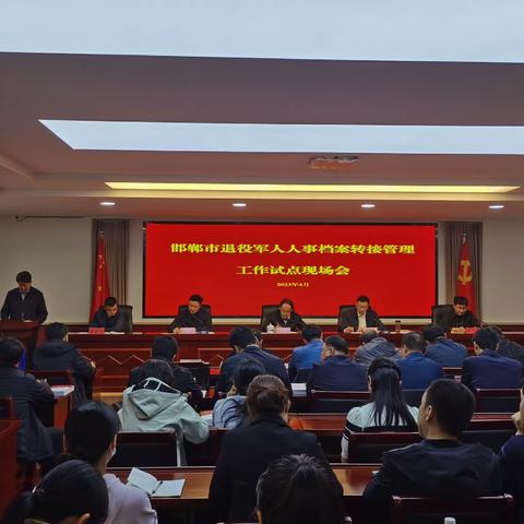 观摩促交流 座谈助提升—全市退役军人人事档案转接管理工作现场会在丛台区召开
