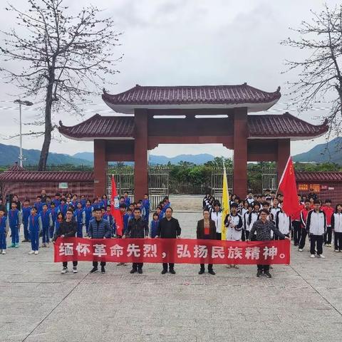 莲花山中学、埔仔垌小学清明祭扫活动