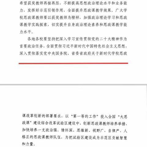 [课题动态6]逐梦课堂，绽放精彩—黄安丽老师参加2022年江西省大中小学思政课比赛获市一等奖、省二等奖