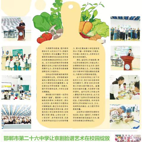 烹饪与营养教育