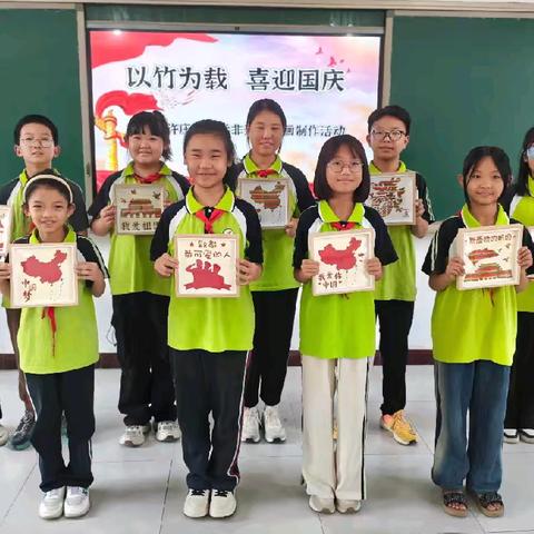 以竹为载，喜迎国庆——杜林镇许庄子小学国庆节竹编画制作活动