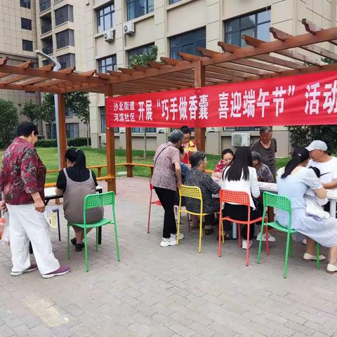 沙北街道河滨社区开展“巧手做香囊，喜迎端午节”活动