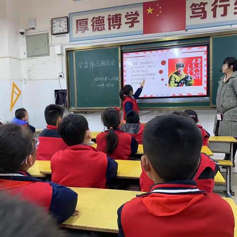 三月春风暖人心  雷锋精神永传承---南阳市第八小学三六班学习雷锋活动