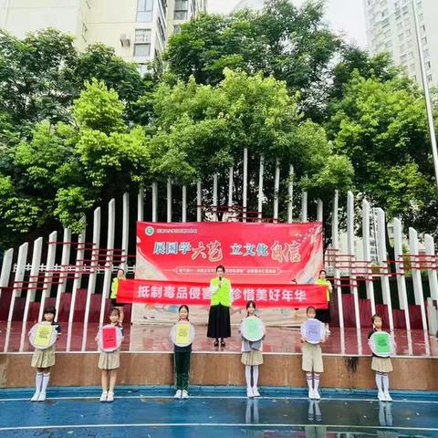 东方雅园小学禁毒宣传