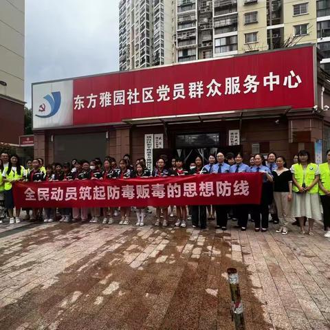 珍爱生命 远离毒品