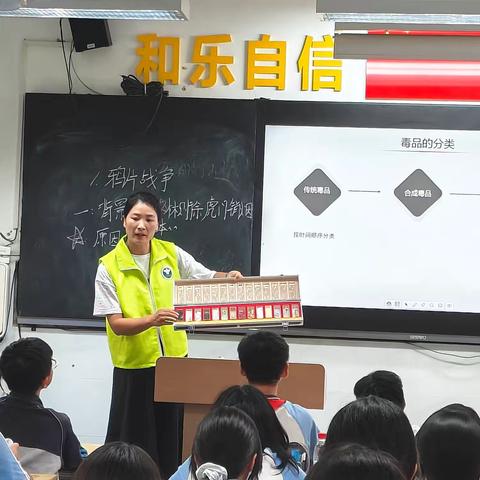 和平中学禁毒宣传