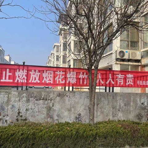 【孝德社区】禁放烟花爆竹 守护碧水蓝天