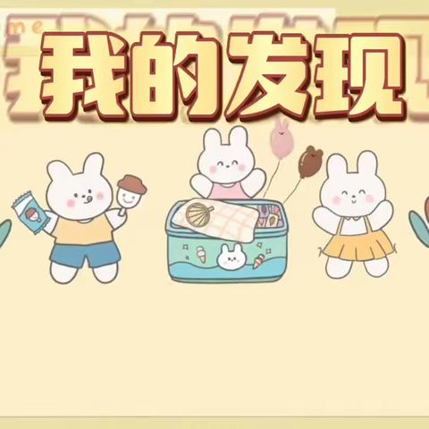 【七小·项目式学习】探方法 展思维——第七小学四年级数学《垃圾分类》