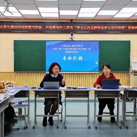 【七小·智研】同商共研凝智慧 砥砺深耕提素养——利通区第九教研共同体“学习工具支持学生学习方式转变”的课例研讨活动掠影