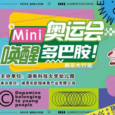 湖南科技大学幼儿园中二班十一月份精彩回顾