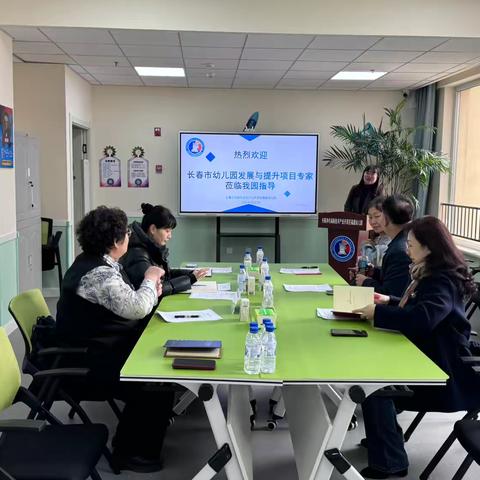 专家引领，赋能成长——暨幼儿园发展与提升项目专家莅临我园指导