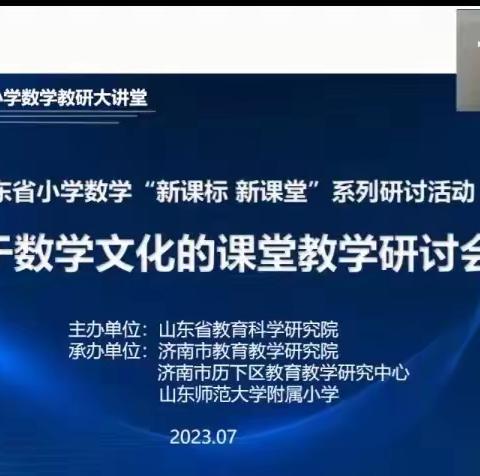 砥砺耕耘，研思成长——记广饶县同和小学数学教研活动