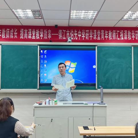 践行“研学课堂”，助推双减落实 ——镇江市伯先中学“研学课堂”推进活动之数学学科专场