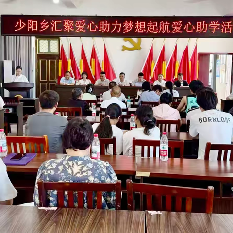 汇聚爱心  助力梦想起航——少阳商会圆满举办爱心助学活动