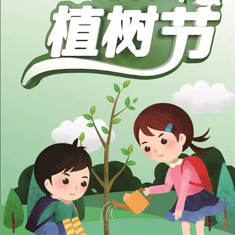 【庙前小学】手植春光，让绿色的希望在校园萌芽——庙前小学2024年植树节主题活动