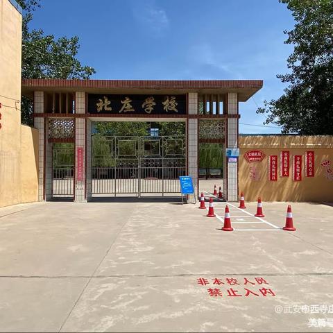 暑期防溺水  安全不放假——西寺庄乡北庄学校开展家校合作防溺水安全教育