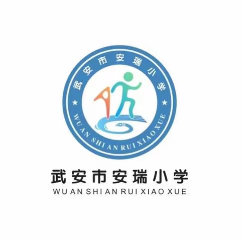 【武安市安瑞小学】检查促提升 匠心育桃李——安瑞小学英语组业务检查纪实