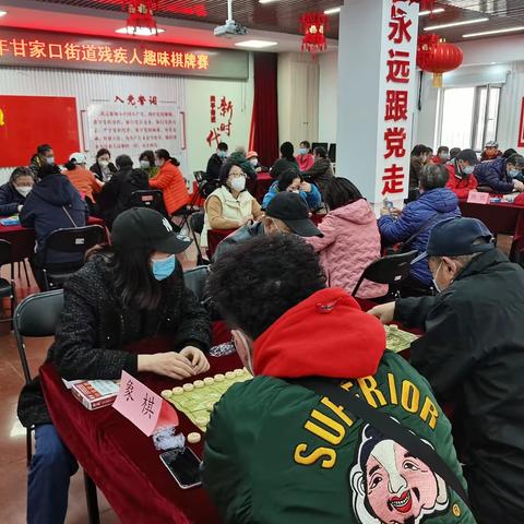 欢乐棋牌赛 赛事乐融融-甘家口街道残联组织残疾人开展趣味棋牌赛活动