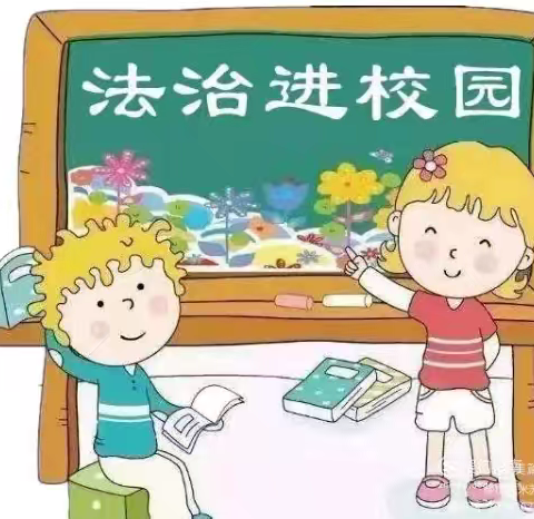 法治教育进校园，撑起校园平安伞——雷塬中心幼儿园“法治第一课”