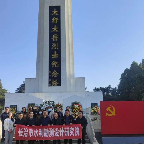 水利勘测设计研究院开展“我们的节日・ 清明祭英烈”活动
