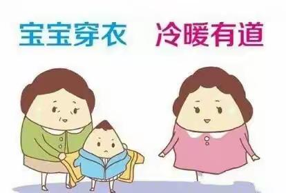 德江县第十二幼儿园                               宝贝们的穿衣指南来咯