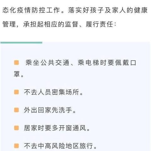 快乐暑假 安全相伴——六艺幼儿园暑假致家长一封信！