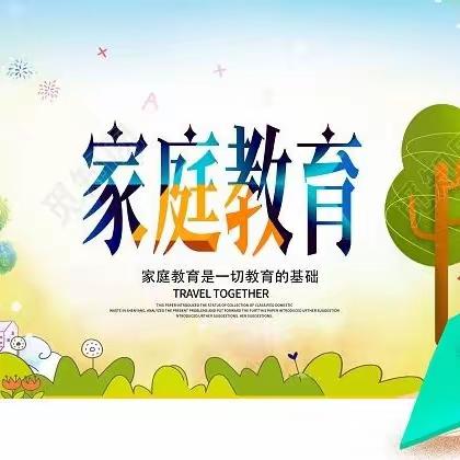 【岳庙办•观北小学】培养孩子未来三十年——岳庙办观北小学家庭教育讲座活动纪实