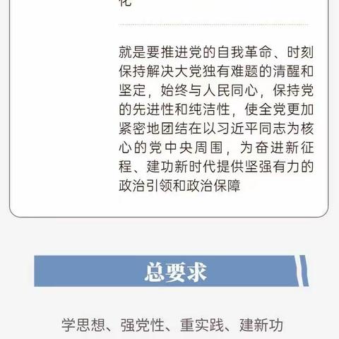 4月开始，全党开展学习贯彻习近平新时代中国特色社会主义思想主题教育