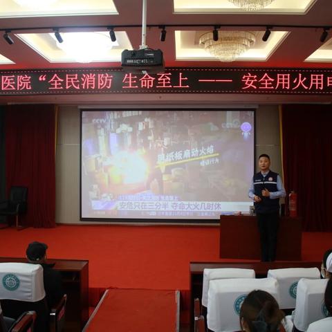 筑牢安全防线 守护医患平安——铜川丰荣医院开展消防安全知识专项培训