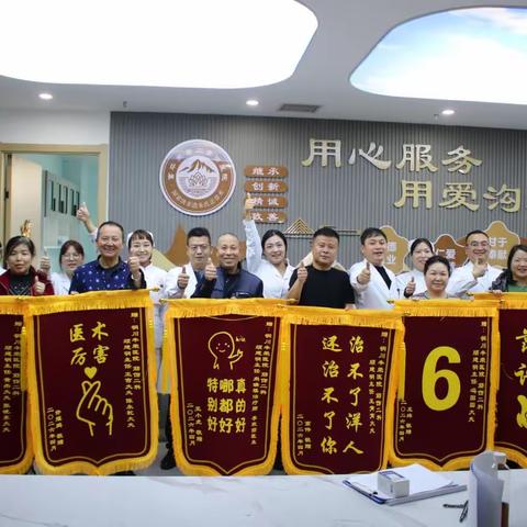 六面锦旗诉真情 医者仁心获赞誉——铜川丰荣医院筋伤二科一日内连收患者联名致谢
