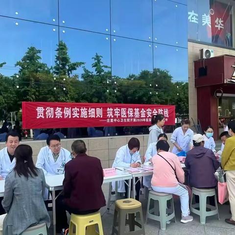 义诊下乡暖民心 健康服务零距离——富平朱老二骨伤医院铜川丰荣医院与富平东西两院联合庄里镇卫生院开展义诊活动
