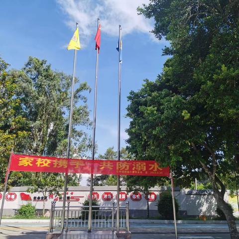 “家校携手，共筑安全”主题家长会