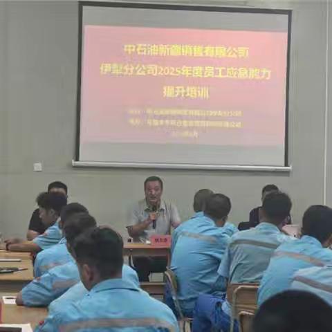 伊犁销售公司多维度发力 筑牢安全生产防线