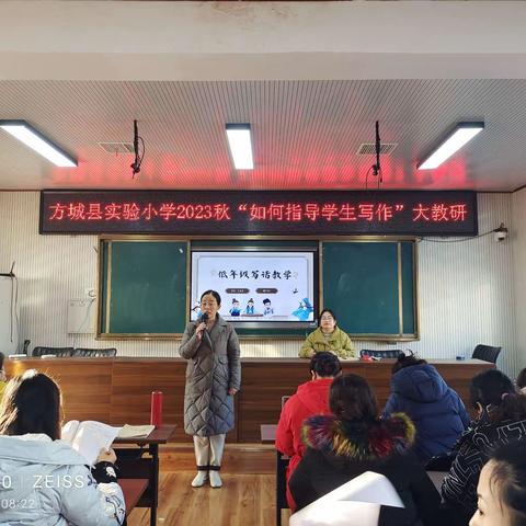 深耕作文教学    静待习作花开——记方城县实验小学“如何指导学生习作”大教研活动