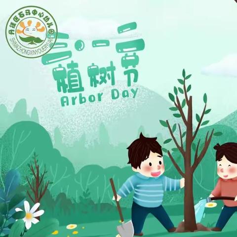 相约春天  守护绿色——丹徒区石马中心幼儿园“植树节”主题活动