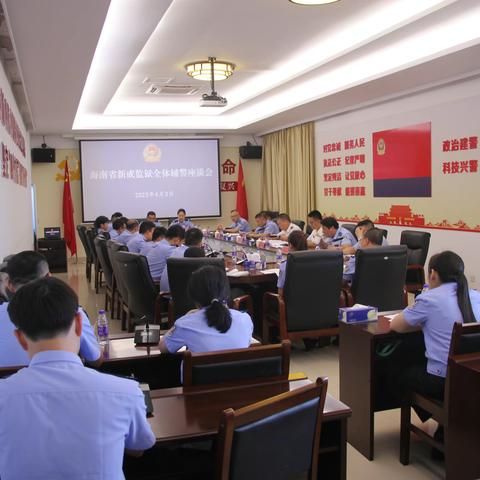 海南省新成监狱组织全体辅警召开座谈会