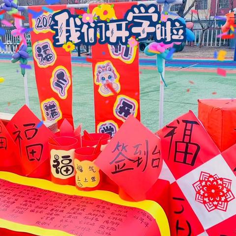 春季如歌，“幼”见美好 —华昌幼儿园大二班二月美篇