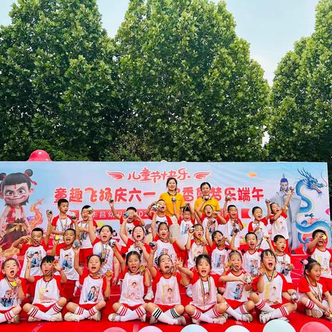 “温情六月，快乐成长” 华昌幼儿园大班级部六月美篇