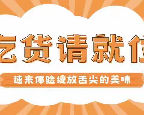 “厨”类拔萃，遇“建”元旦——— 晨光楚萌建园幼儿园厨艺大比拼&元旦团建活动