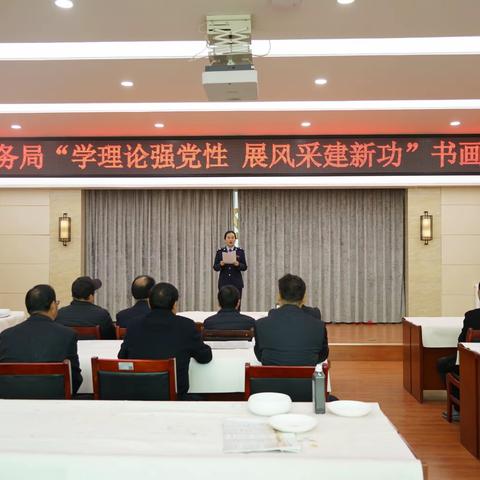 翰墨飘香展风采  踔厉奋发建新功    ——洛南县税务局举办“学理论强党性 展风采建新功”书画笔会活动