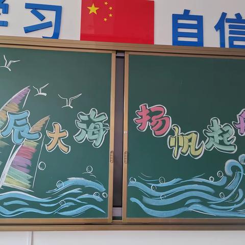 新学年  新气象  新希望