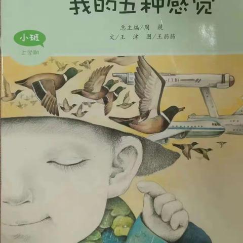 新乡县县直幼儿园小三班一月第二周活动简记