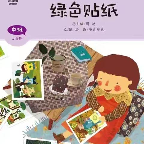 新乡县县直幼儿园中三班十一月第四周活动简记