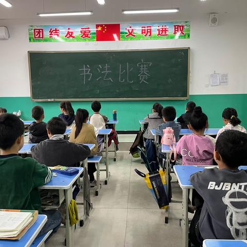 书写规范汉字  绽放精彩童年 ——方雯嫦希望小学汉字规范书写比赛