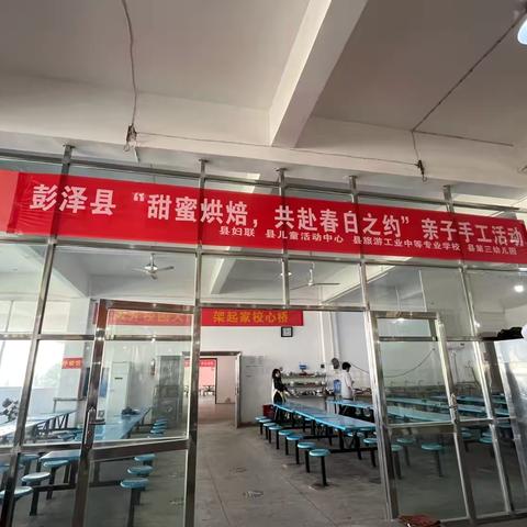 甜蜜烘焙 共赴春日之约