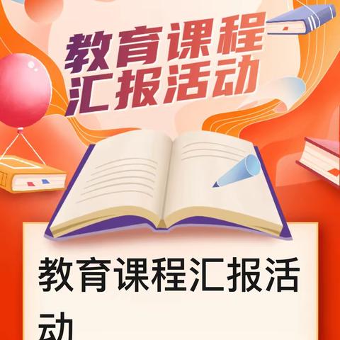 实习生教育实习纪时