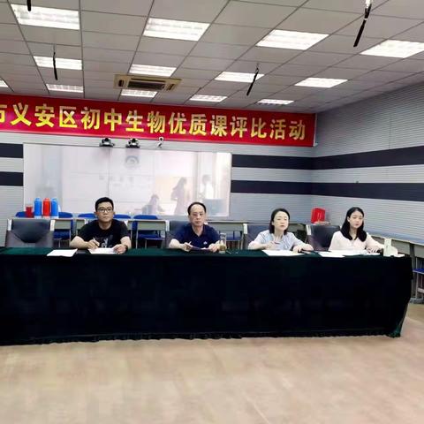 无生课堂秀风采，三尺讲台展风华|2023年义安区初中生物学优质课评比活动